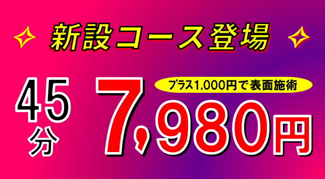 45バナースマホ